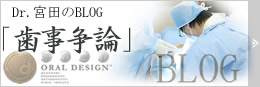 ���c�J�C���v�����g�Z���^�[Dr.�{�c�̎������_